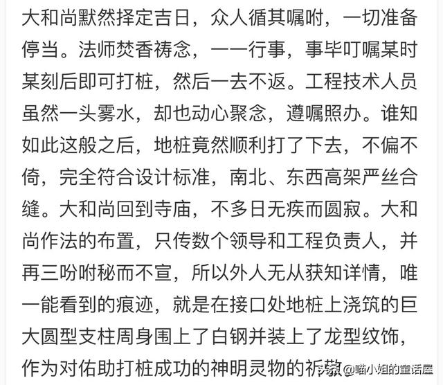 上海龙柱事件_上海龙柱事件是真是假869 / 作者:UFO爱好者 / 帖子ID:100417