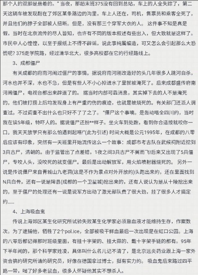 十大灵异事件_十大灵异事件真实案例大全55 / 作者:UFO爱好者 / 帖子ID:100371