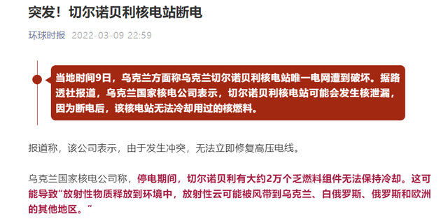 切尔诺贝利核电站爆炸_切尔诺贝利核电站爆炸的原因939 / 作者:UFO爱好者 / 帖子ID:102813