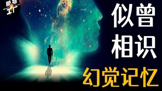 轮回转世_轮回转世科学证明769 / 作者:UFO爱好者 / 帖子ID:98176