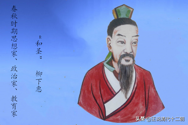柳下惠坐怀不乱_柳下惠坐怀不乱是啥意思735 / 作者:UFO爱好者 / 帖子ID:101550