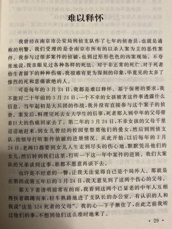 南京大学碎尸案_南京大学女生惨案2022年7月破案568 / 作者:UFO爱好者 / 帖子ID:101473