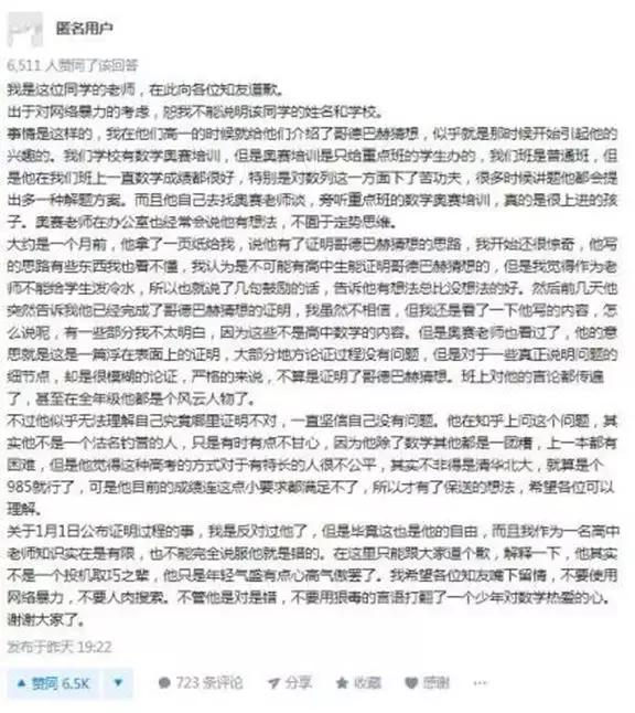 哥德巴赫猜想是什么_哥德巴赫猜想是什么数学问题520 / 作者:UFO爱好者 / 帖子ID:102645