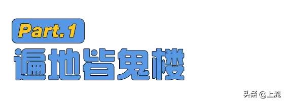 铁西鬼楼_铁西鬼楼位置228 / 作者:UFO爱好者 / 帖子ID:97551