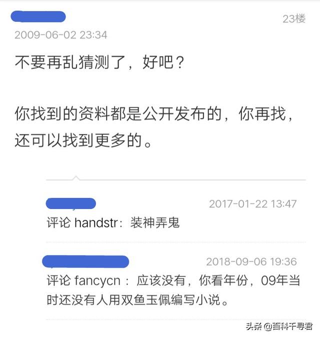 双鱼玉佩事件_双鱼玉佩事件百度百科190 / 作者:UFO爱好者 / 帖子ID:100251