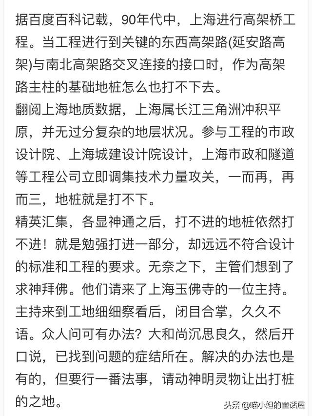 上海龙柱事件_上海龙柱事件是真是假62 / 作者:UFO爱好者 / 帖子ID:100417