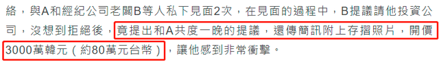 韩国娱乐圈事件_韩国娱乐圈事件对应的人名905 / 作者:UFO爱好者 / 帖子ID:101658