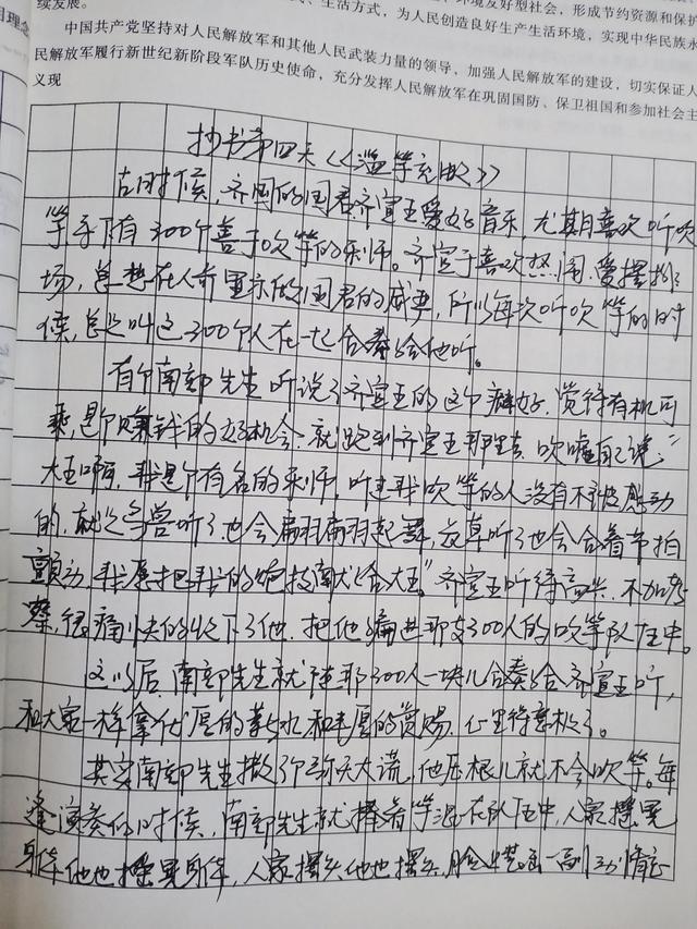 滥竽充数的主人公_滥竽充数的主人公是谁596 / 作者:UFO爱好者 / 帖子ID:102255