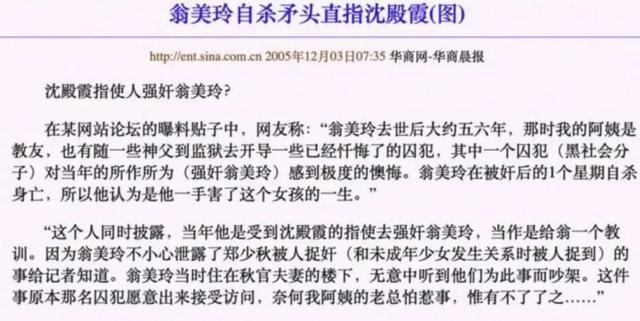 翁美玲为什么自杀_翁美玲为什么要死536 / 作者:UFO爱好者 / 帖子ID:101845