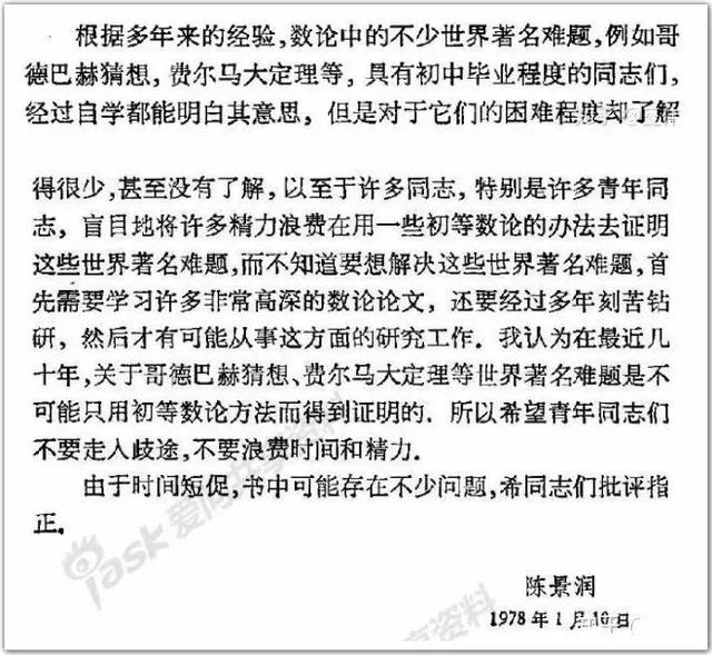 哥德巴赫猜想是什么_哥德巴赫猜想是什么数学问题16 / 作者:UFO爱好者 / 帖子ID:102645