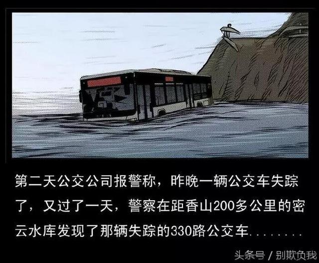 北京330公交车灵异事件_北京330公交车灵异事件是真的吗592 / 作者:UFO爱好者 / 帖子ID:103026