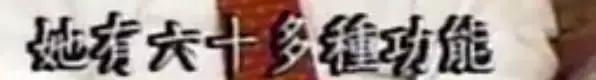 特异功能_特异功能有哪些916 / 作者:UFO爱好者 / 帖子ID:97606
