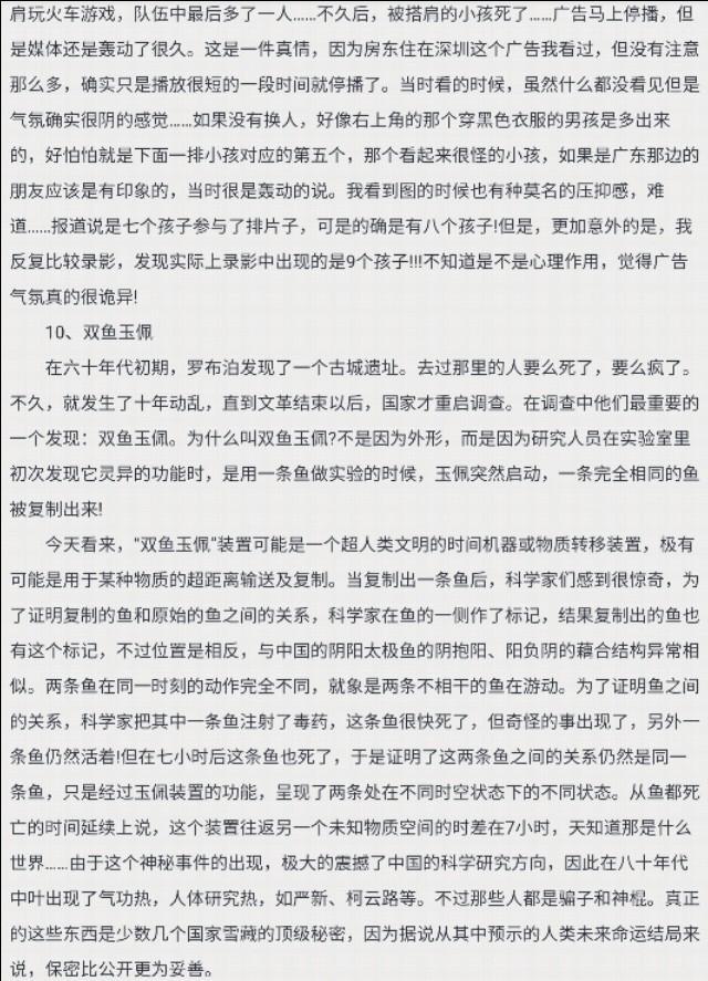 十大灵异事件_十大灵异事件真实案例大全595 / 作者:UFO爱好者 / 帖子ID:100371