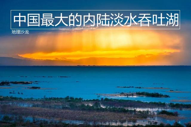 最大的湖_最大的湖中国最大的湖是什么湖479 / 作者:UFO爱好者 / 帖子ID:97304