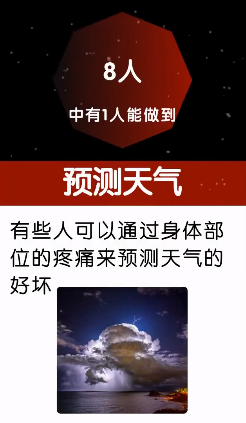 特异功能_特异功能有哪些227 / 作者:UFO爱好者 / 帖子ID:97606