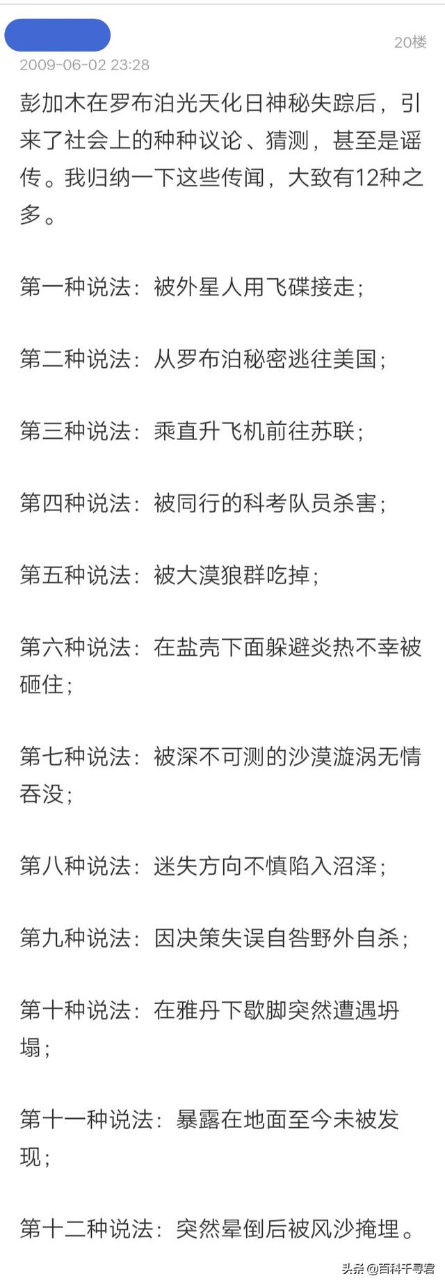 双鱼玉佩事件_双鱼玉佩事件百度百科357 / 作者:UFO爱好者 / 帖子ID:100251