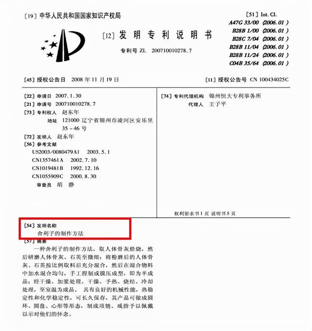 舍利子是怎么形成的_舍利子是怎么形成的科学解释340 / 作者:UFO爱好者 / 帖子ID:102607