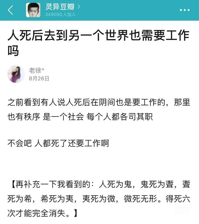 人死了会去什么地方_人死了会去什么地方科学说法514 / 作者:UFO爱好者 / 帖子ID:104350