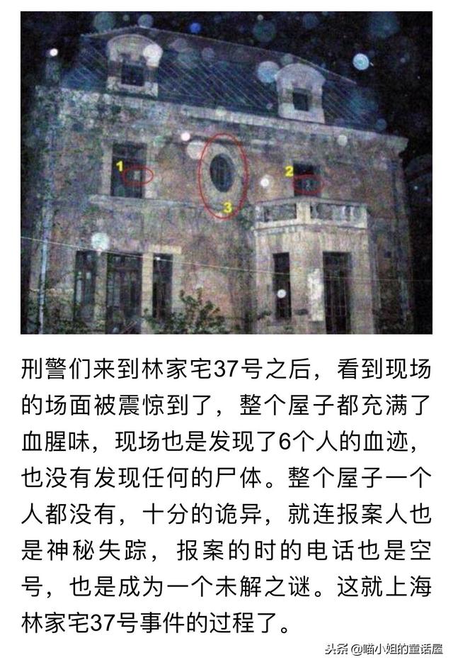 上海林家宅37号事件_上海林家宅37号事件是真的吗597 / 作者:UFO爱好者 / 帖子ID:103519