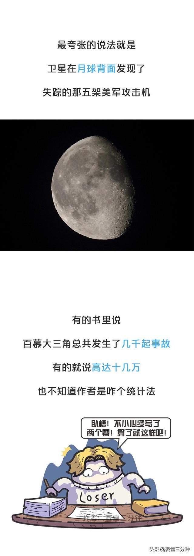 百慕大三角之谜真相_百慕大三角之谜真相破解了吗594 / 作者:UFO爱好者 / 帖子ID:102710