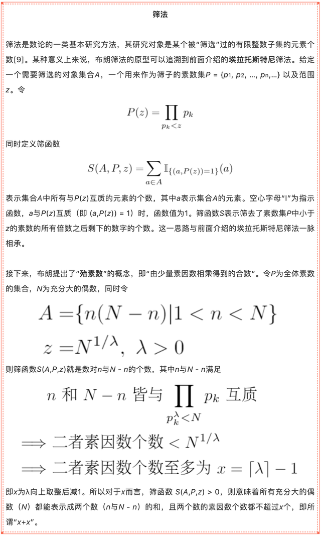 哥德巴赫猜想是什么_哥德巴赫猜想是什么数学问题231 / 作者:UFO爱好者 / 帖子ID:102645