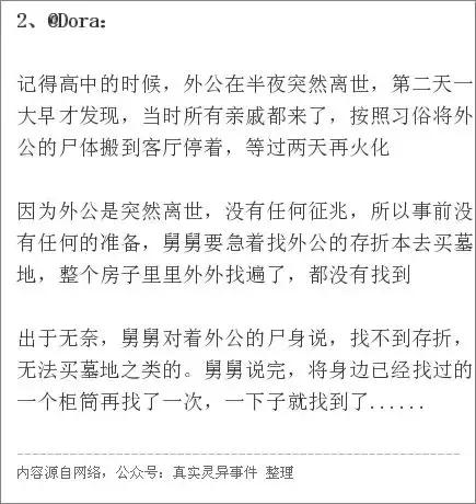 江西十大灵异事件_江西十大灵异事件视频60 / 作者:UFO爱好者 / 帖子ID:106749