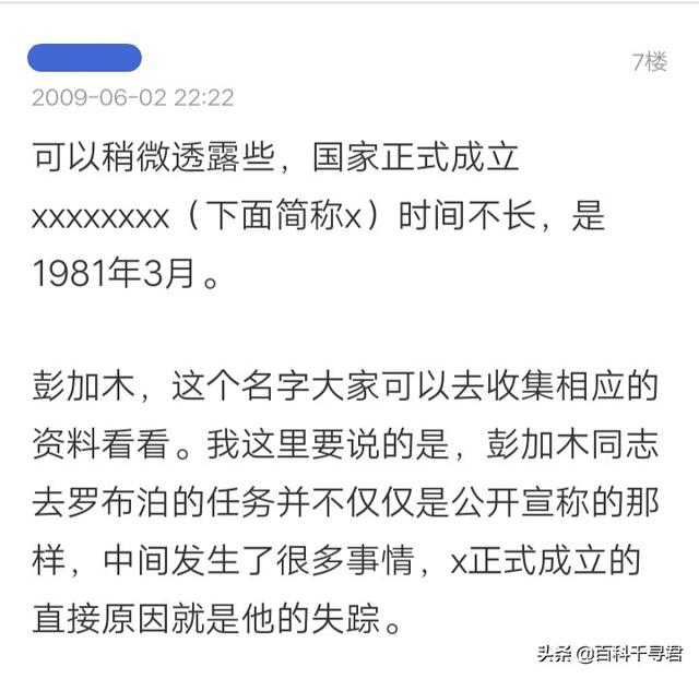 双鱼玉佩事件_双鱼玉佩事件百度百科485 / 作者:UFO爱好者 / 帖子ID:100251