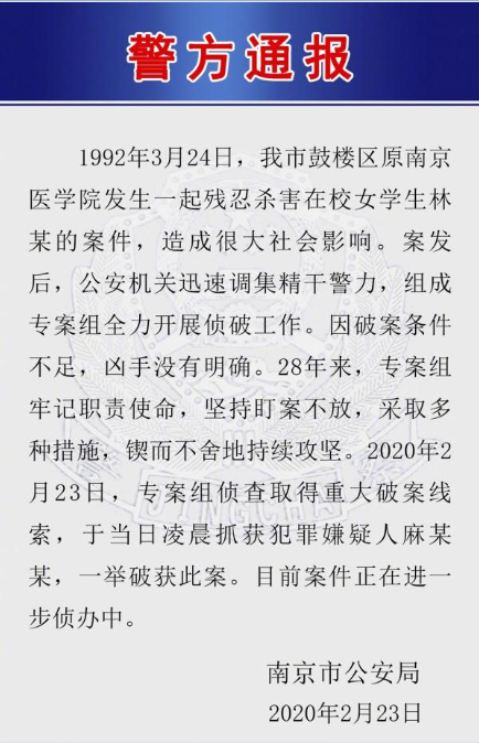 1996年南京大学碎尸案_1996年南京大学碎尸案,百度搜的到965 / 作者:UFO爱好者 / 帖子ID:103046