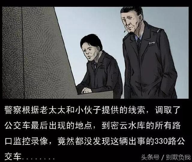 北京330公交车灵异事件_北京330公交车灵异事件是真的吗556 / 作者:UFO爱好者 / 帖子ID:103026