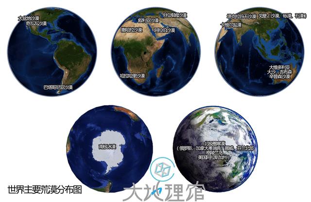 世界最大的沙漠_世界最大的沙漠排名483 / 作者:UFO爱好者 / 帖子ID:101174