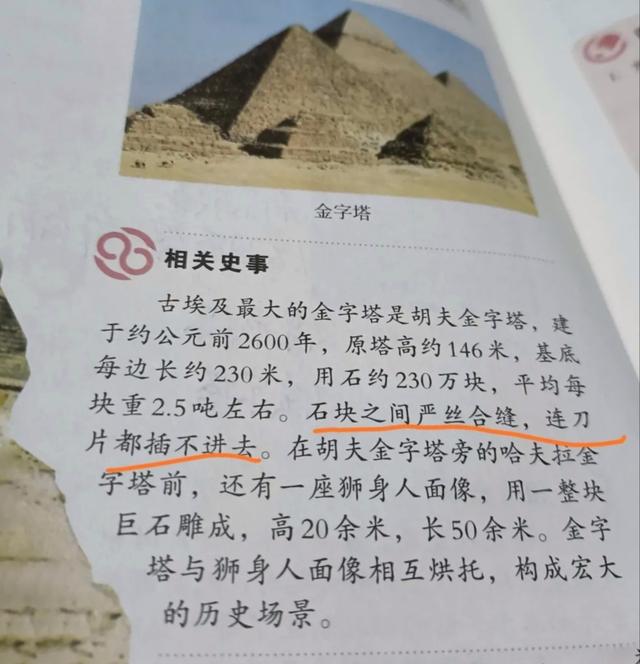 金字塔的资料_金字塔的资料简介117 / 作者:UFO爱好者 / 帖子ID:100624