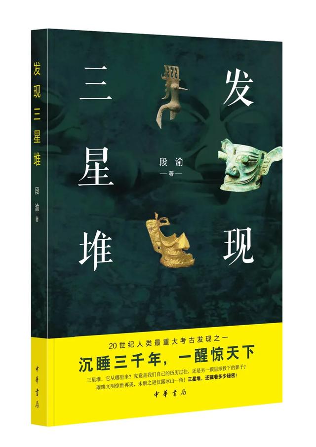 三星堆为什么叫三星堆_四川三星堆为什么叫三星堆236 / 作者:UFO爱好者 / 帖子ID:102756