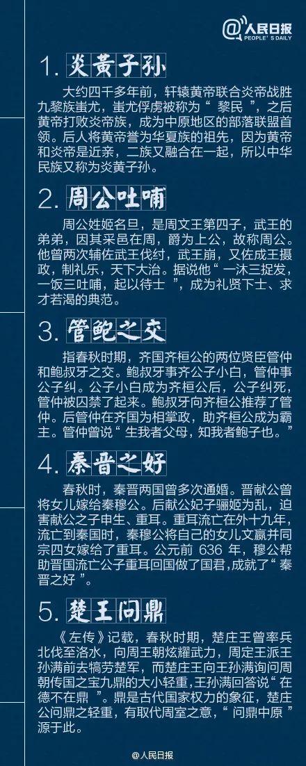 中国历史故事_中国历史故事有哪些620 / 作者:UFO爱好者 / 帖子ID:99482