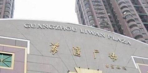 荔湾尸场_荔湾尸场广字为何不改163 / 作者:UFO爱好者 / 帖子ID:98260 荔湾尸场_荔湾尸场广字为何不改163 / 作者:UFO爱好者 / 帖子ID:98260