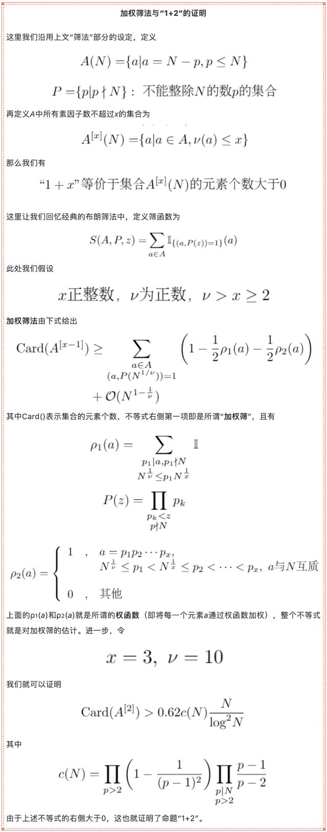 哥德巴赫猜想是什么_哥德巴赫猜想是什么数学问题44 / 作者:UFO爱好者 / 帖子ID:102645