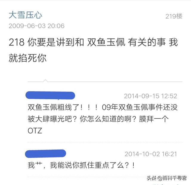 双鱼玉佩事件_双鱼玉佩事件百度百科624 / 作者:UFO爱好者 / 帖子ID:100251