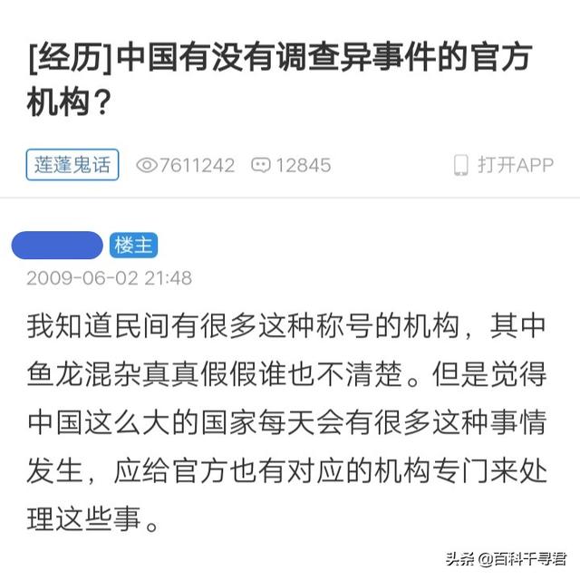 双鱼玉佩事件_双鱼玉佩事件百度百科64 / 作者:UFO爱好者 / 帖子ID:100251