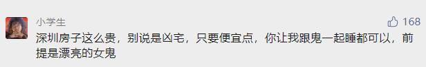 深圳四大邪地_深圳四大邪地中银大厦945 / 作者:UFO爱好者 / 帖子ID:100422