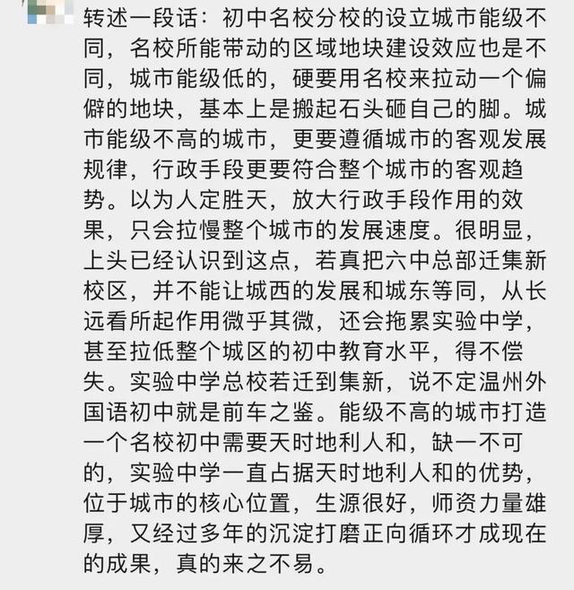 温州六中_温州六中灵异事件是真的吗760 / 作者:UFO爱好者 / 帖子ID:97548