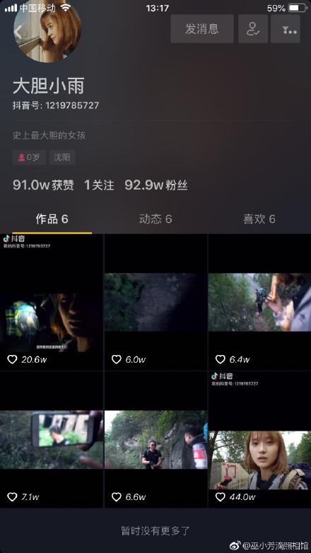 灵异视频网_灵异视频网站app374 / 作者:UFO爱好者 / 帖子ID:99135