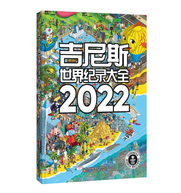 吉尼斯世界纪录官网_世界吉尼斯世界纪录官网919 / 作者:UFO爱好者 / 帖子ID:104453