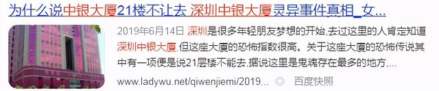 深圳四大邪地_深圳四大邪地中银大厦164 / 作者:UFO爱好者 / 帖子ID:100422