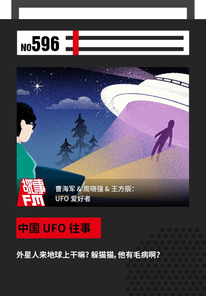 й UFO 691 / :UFO / ID:100727