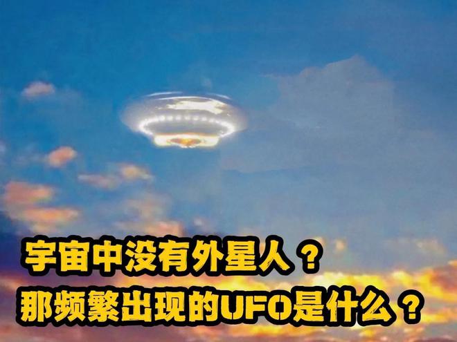 UFOĿ¼Ƶ֣ΪȴҲˣɵ230 / :UFO / ID:101423