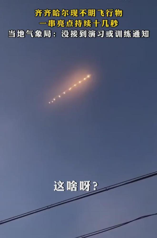 Ͽֲ϶ַ죬2023겻̫ƽ31 / :UFO / ID:111516