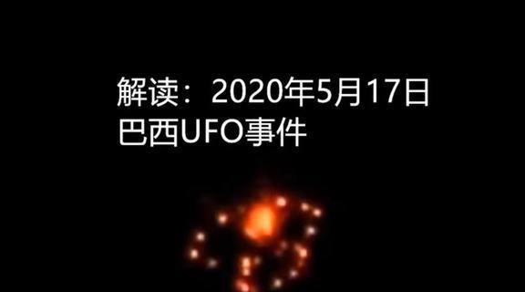 2020ضƵUFOʲôԤף856 / :UFO / ID:116163