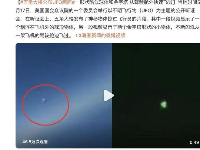 50״عUFO棡ΪβǽӴ84 / :UFO / ID:118265