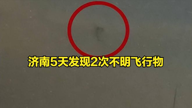 地外生命？济南5天内2次拍到不明飞行物，天文台：可定义为UFO984 / 作者:何一方88 / 帖子ID:118953