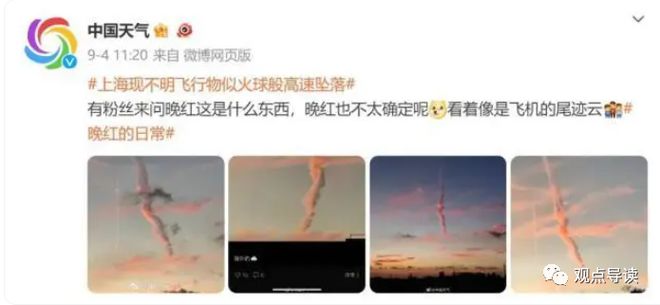 上海惊现不明飞行物！专家称可能是UFO，官方回应震惊网友671 / 作者:四鬼丫头在 / 帖子ID:123544