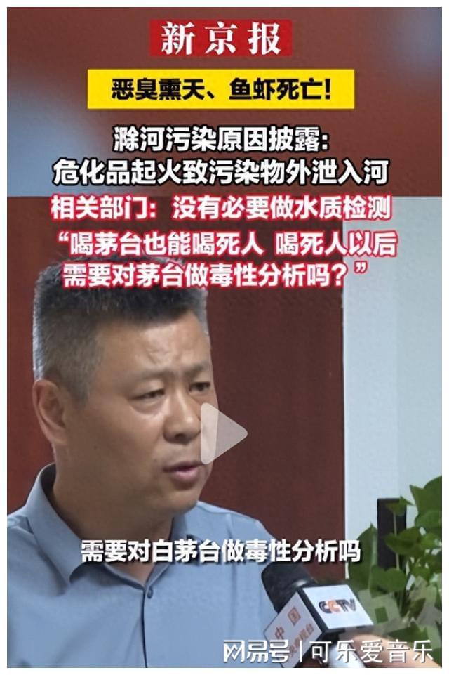 安徽滁河水污染事件，越闹越大了，扯出茅台事件。915 / 作者:第三只手烈 / 帖子ID:127112